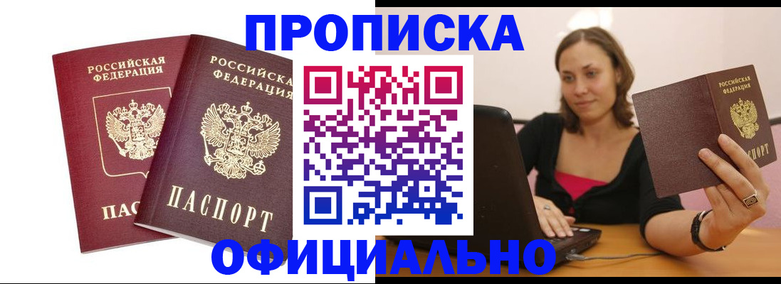 временная регистрация в Грозном