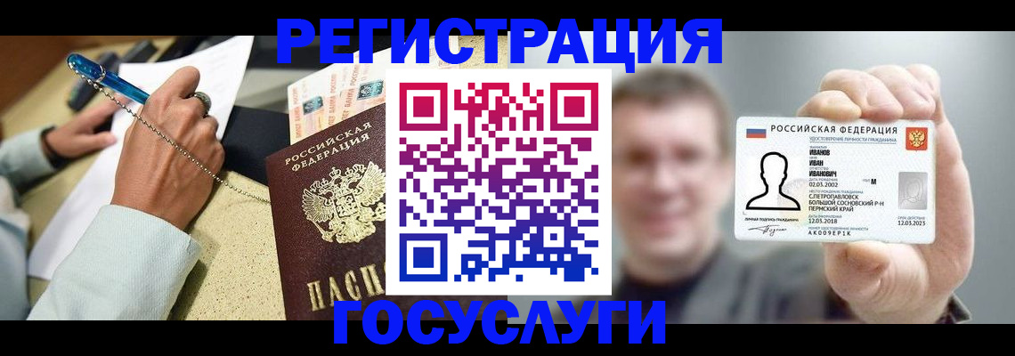 прописка 2025 в Грозном