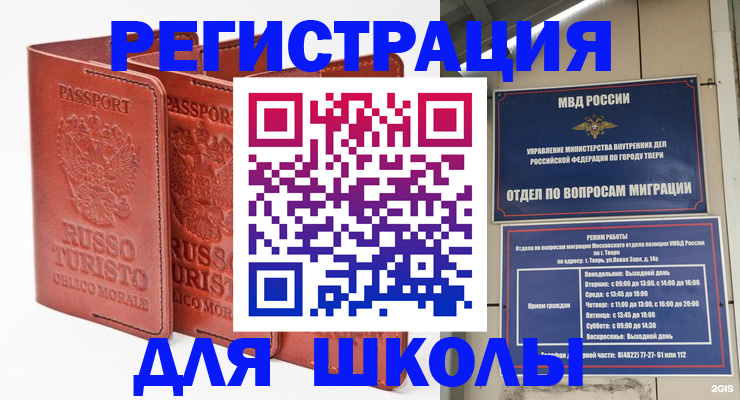 прописка иностранных граждан в Грозном