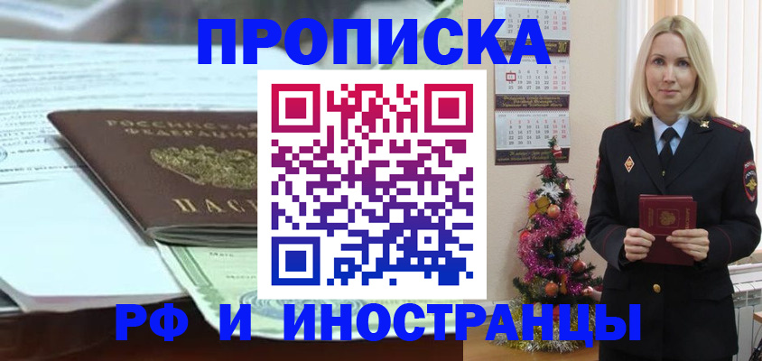 временная регистрация в квартире в Грозном