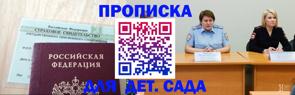 временная прописка в Грозном